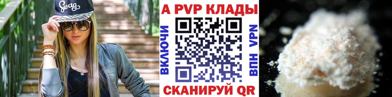 Альфа ПВП кристаллы Болхов