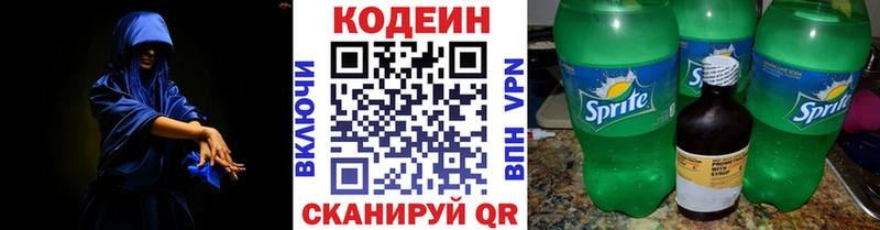 купить наркотики цена  Болхов  Codein Purple Drank 