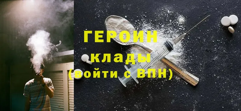 ГЕРОИН Heroin  купить   Болхов 