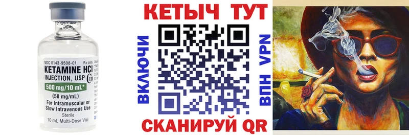 КЕТАМИН ketamine Болхов
